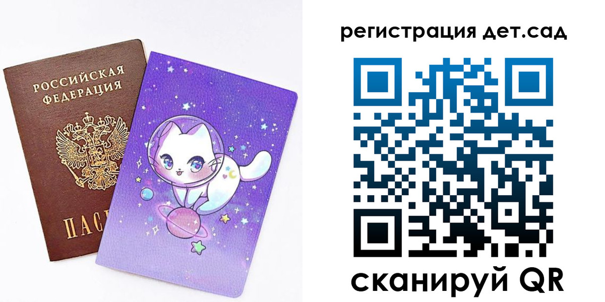 прописка регистрация в Светлогорске