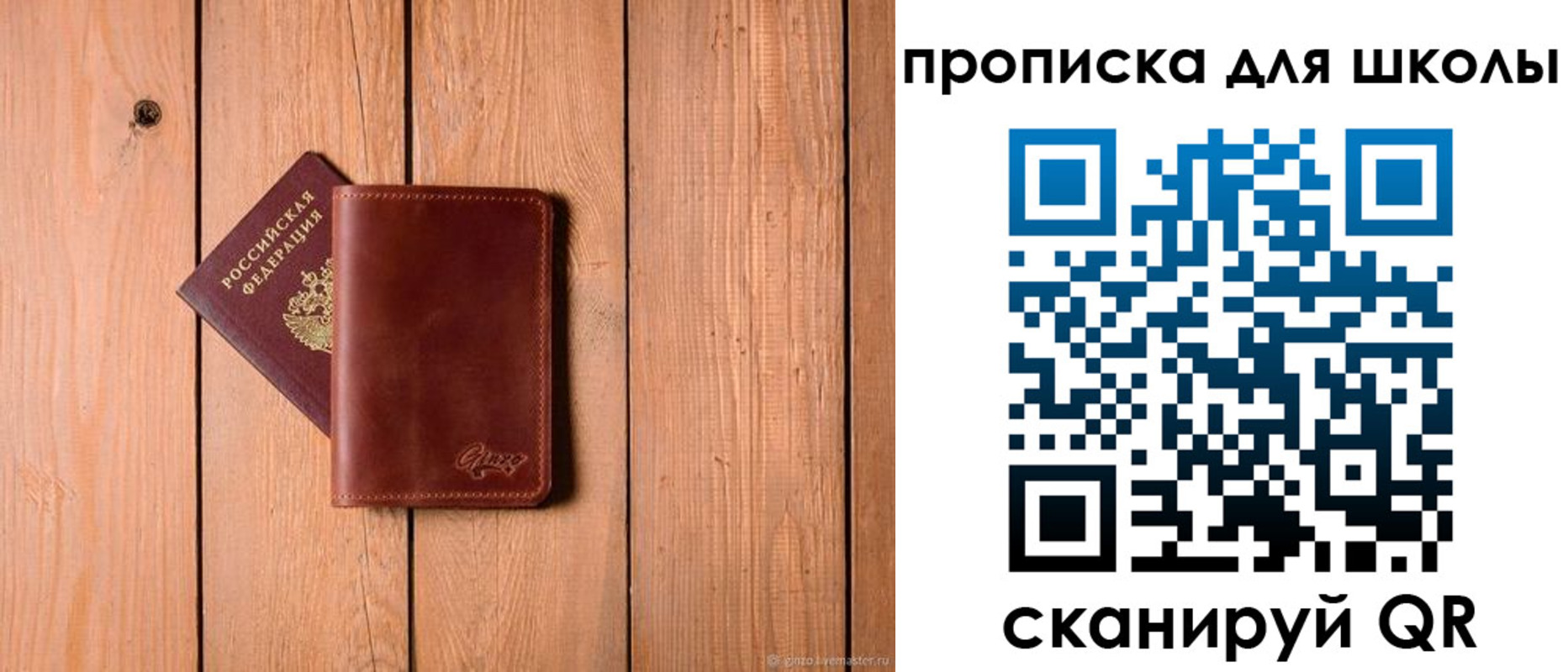 временная регистрация купить в Светлогорске