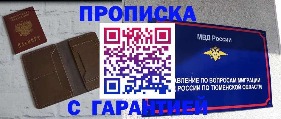 найти адрес прописки в Светлогорске