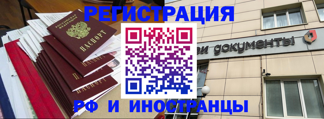 регистрация для школы в Светлогорске