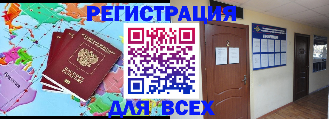временная регистрация надежно в Светлогорске